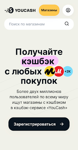 YouCash ekran görüntüsü