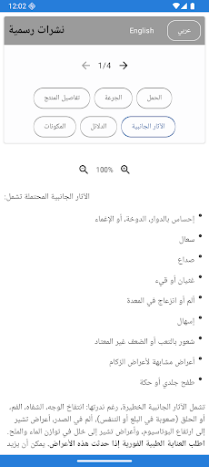 Egypt's Drug Guide ekran görüntüsü