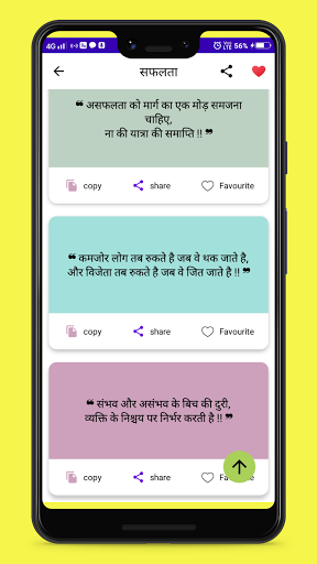 Suvichar in hindi ekran görüntüsü