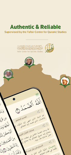 Wahy (Holy Quran) ekran görüntüsü