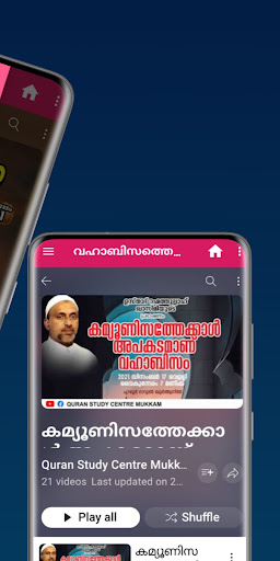 VAHABISATHE THIRICHARIYUKA ekran görüntüsü