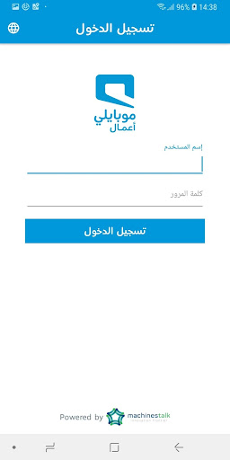 Mobily FMS ekran görüntüsü