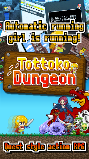 Tottoko Dungeon ekran görüntüsü