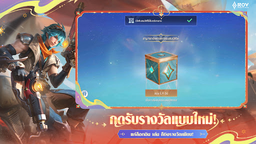 Garena RoV: The Mildar's Rise ekran görüntüsü