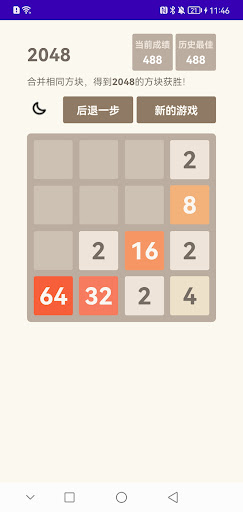 2048-mygame-brain.puzzle ekran görüntüsü