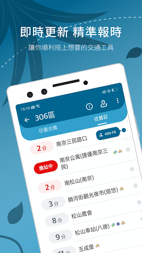 BusTracker Taiwan ekran görüntüsü