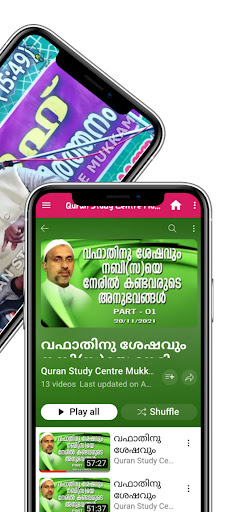 Quran Study Centre Mukkam Live ekran görüntüsü