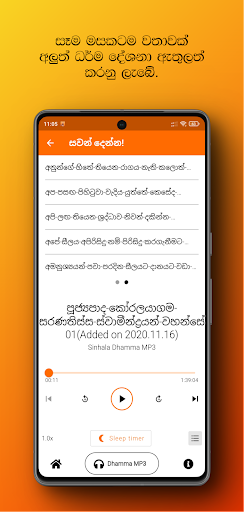 Sinhala Dhamma MP3 ekran görüntüsü