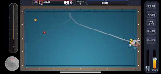 Shouting Billiard ekran görüntüsü