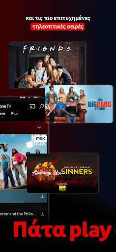 Vodafone TV (GR) ekran görüntüsü