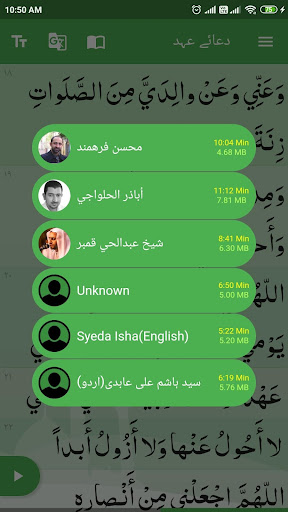 Dua e Ahad ekran görüntüsü