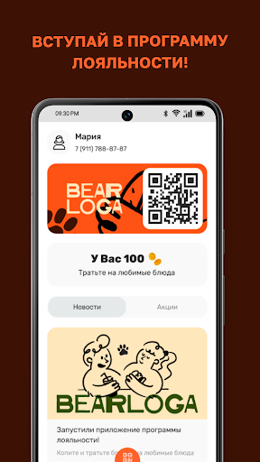Bearloga ekran görüntüsü