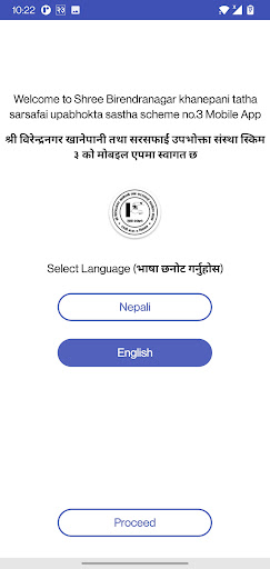 Birendranagar Scheme 3 ekran görüntüsü