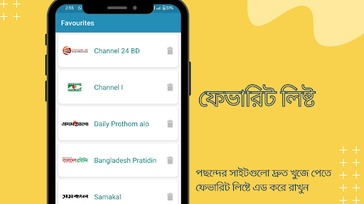 All Bangla Newspapers ekran görüntüsü