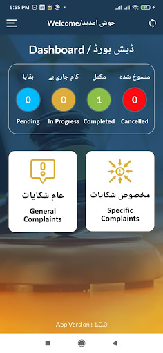 Prosecution E-Complaint ekran görüntüsü