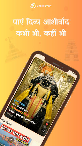 Bhakti Dhun - Sanatan ekran görüntüsü