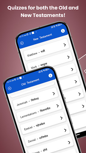 Sanskrit Bible Quiz ekran görüntüsü