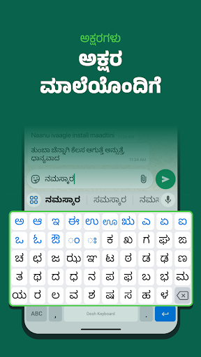 Desh Kannada Keyboard ekran görüntüsü