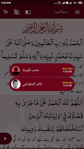 Dua e Nudba ekran görüntüsü