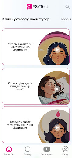 PSYTest ekran görüntüsü
