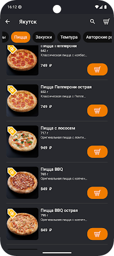 Poncho Food ekran görüntüsü