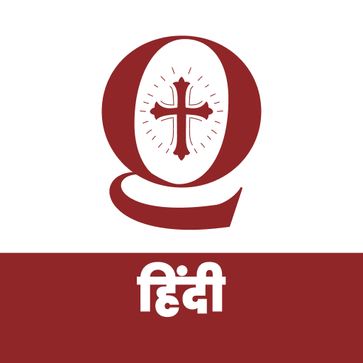 Hindi Bible Quiz