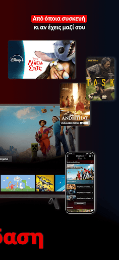 Vodafone TV (GR) ekran görüntüsü