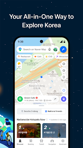 NAVER Maps, Navigation ekran görüntüsü