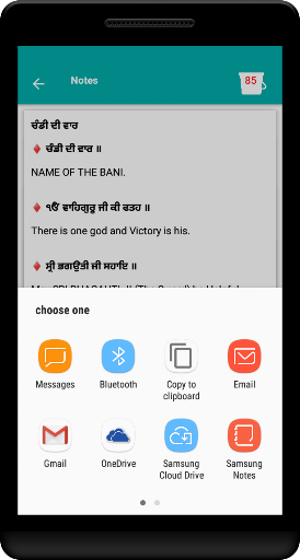 Sundar Gutka in punjabi ekran görüntüsü