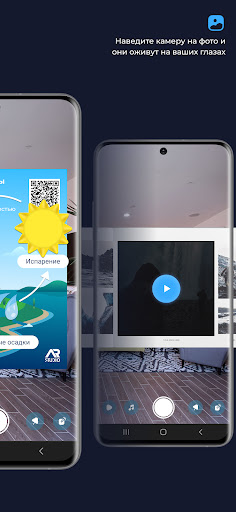 AR Studio Viewer ekran görüntüsü