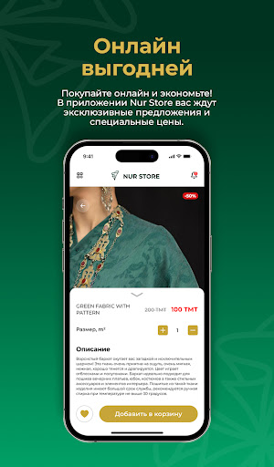Nur Store ekran görüntüsü