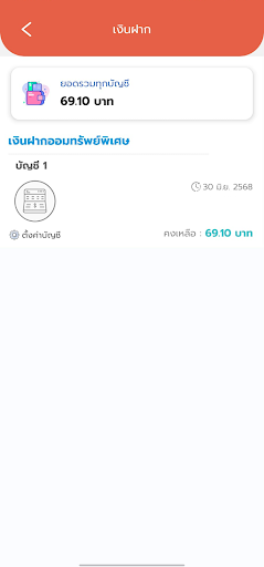 PLM Saving ekran görüntüsü