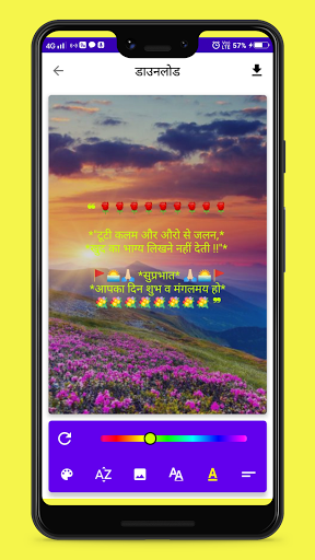 Suvichar in hindi ekran görüntüsü