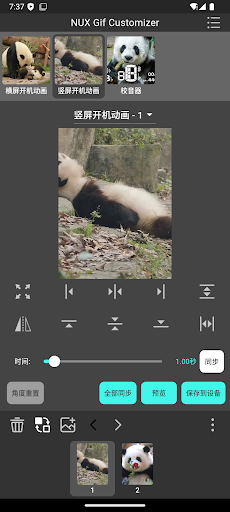 NUX GIF Customizer ekran görüntüsü