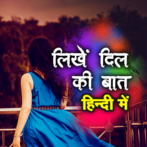 Hindi Text On Photo
