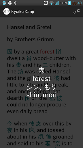 Kyoiku Kanji ekran görüntüsü