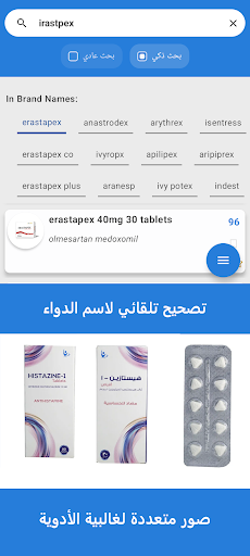 Egypt's Drug Guide ekran görüntüsü
