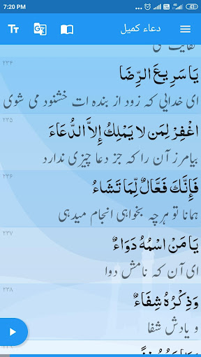 Dua-e-Kumayl ekran görüntüsü