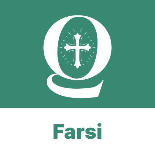 Farsi Bible Quiz