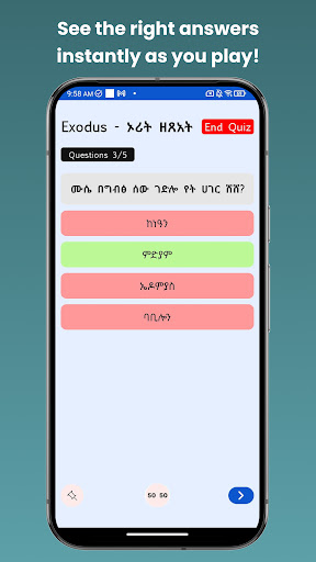 Amharic Bible Quiz ekran görüntüsü