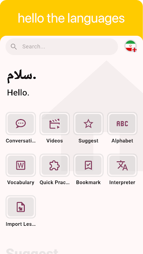 Persian - Listening Speaking ekran görüntüsü