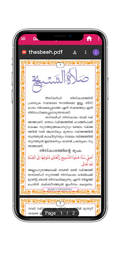 Quran Study Centre Mukkam Live ekran görüntüsü