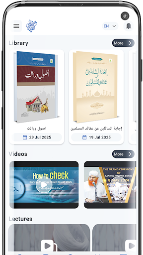 Kanz-ul-Madaris App ekran görüntüsü