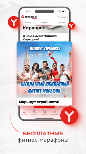 Yamaguchi.ru ekran görüntüsü