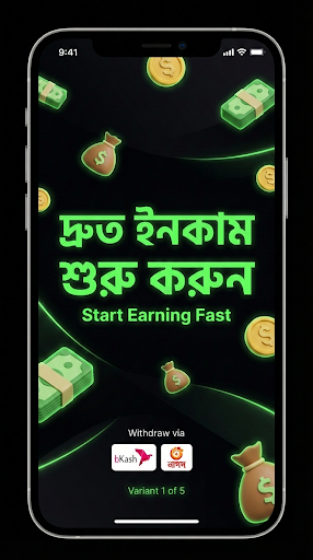 Make Money By watching Adverts ekran görüntüsü