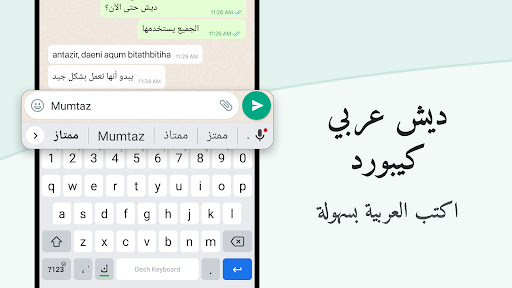 Arabic Keyboard with English ekran görüntüsü