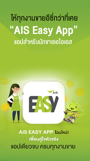 AIS Easy App ekran görüntüsü