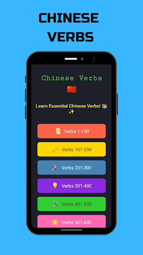Chinese Verbs ekran görüntüsü
