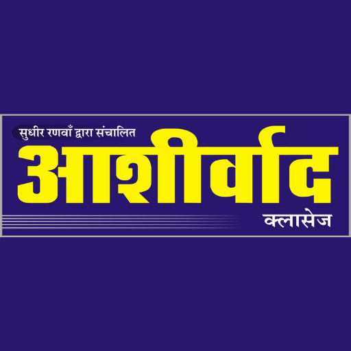 Aashirwad