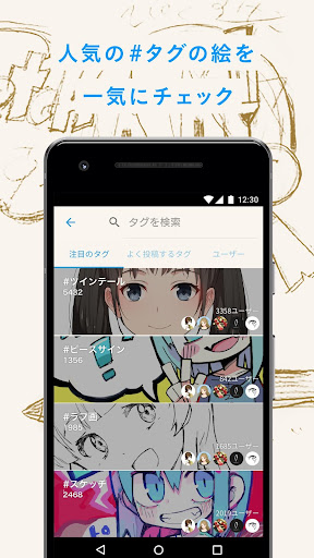 pixiv Sketch ekran görüntüsü